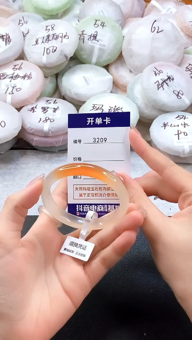 手镯玛瑙/玉髓未镶嵌3209圈口54