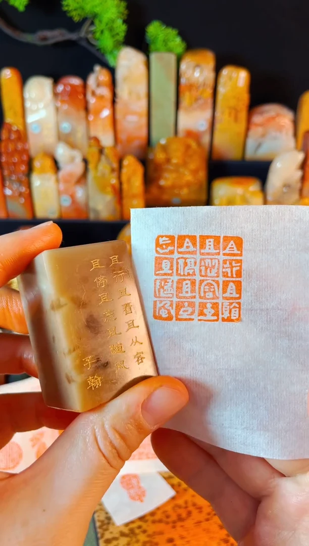 巴林石印石手工篆刻《且行且看且从容..》3.0