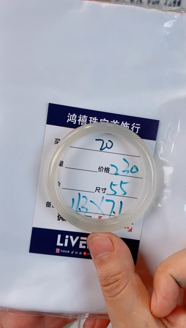 未镶嵌手镯石英质玉杨**~20