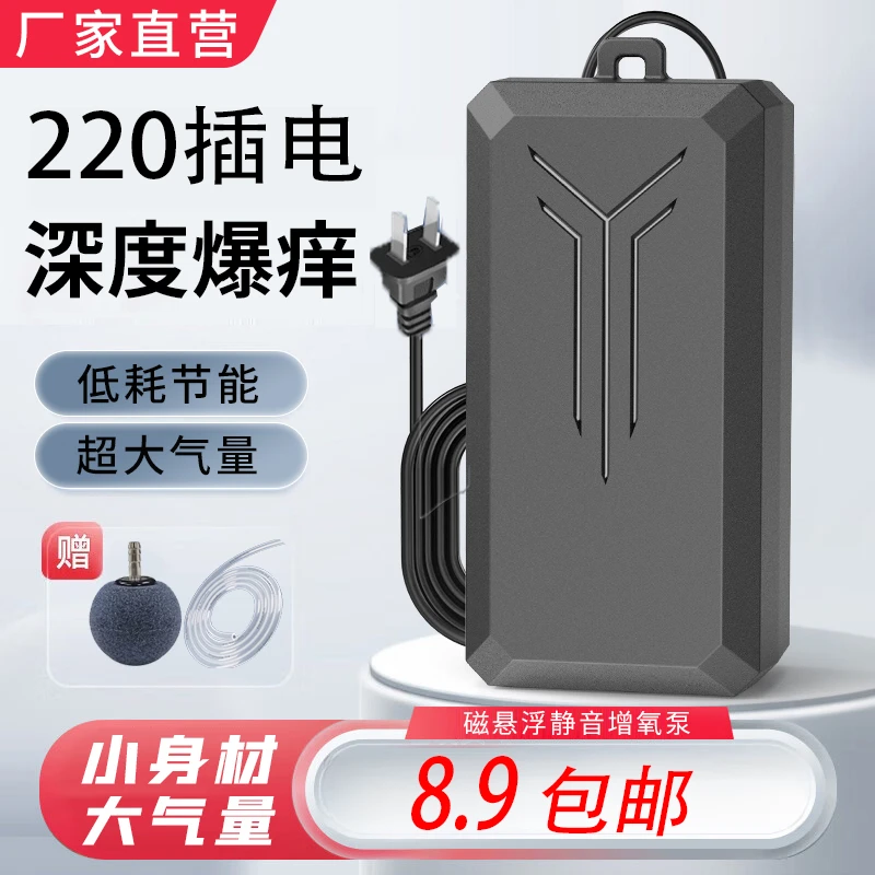 usb氧气泵户外增氧泵钓鱼专用鱼缸养鱼冲氧泵便携式充氧泵超静音