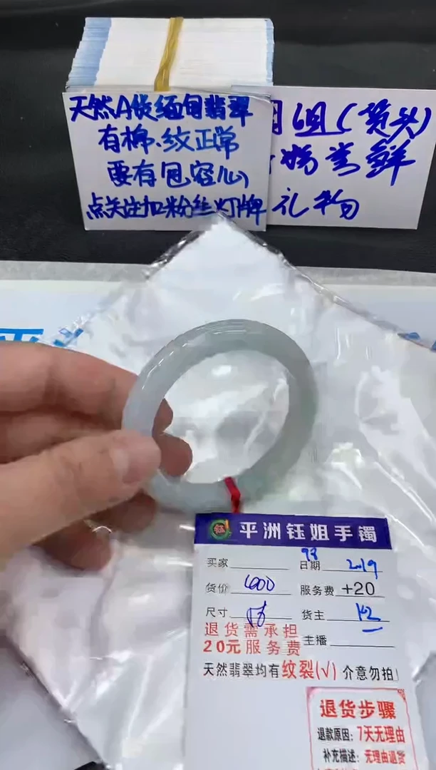 【闪购商品】翡翠手镯未镶嵌111111111111