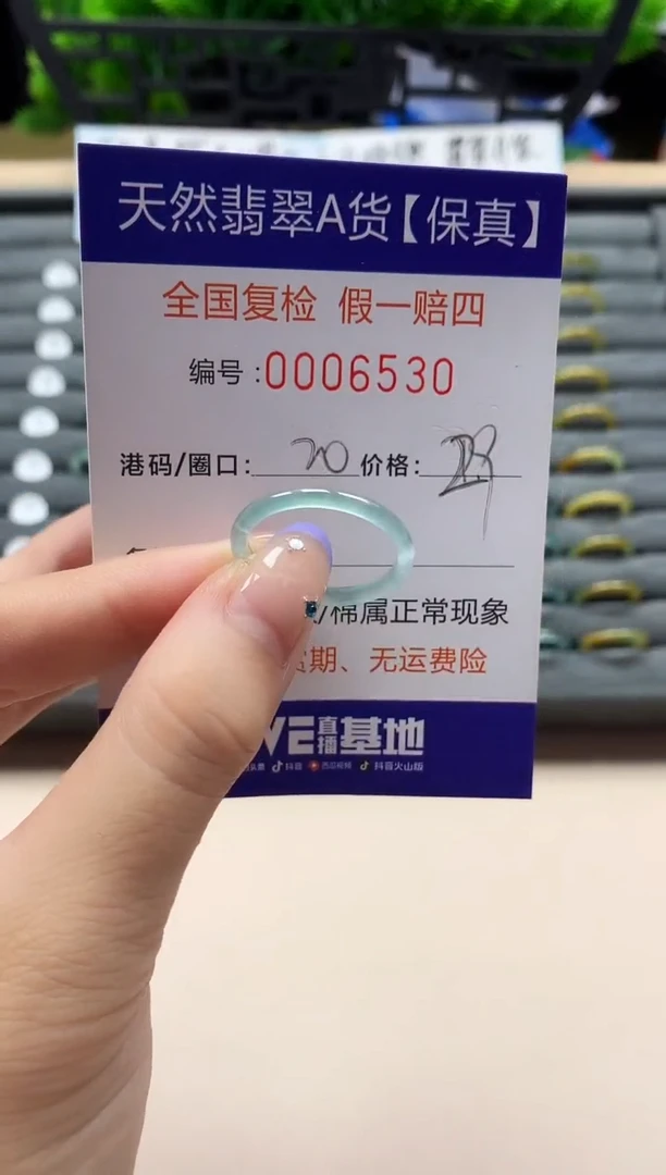 未镶嵌戒指翡翠天然  6530