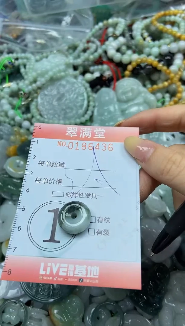 颈饰未镶嵌翡翠闪购0186436