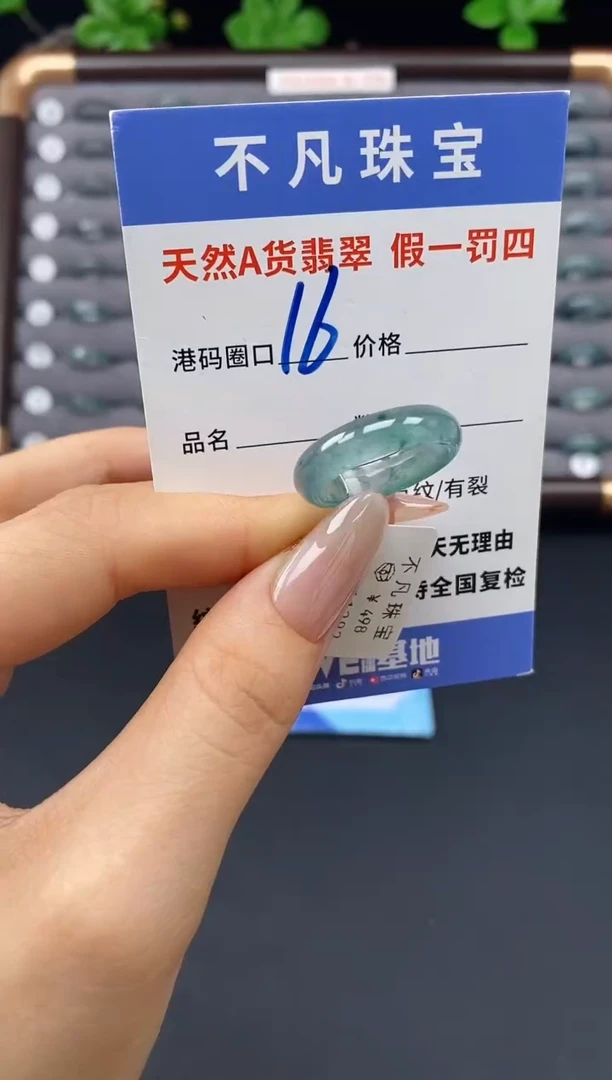 未镶嵌戒指翡翠天然A货翡翠11292