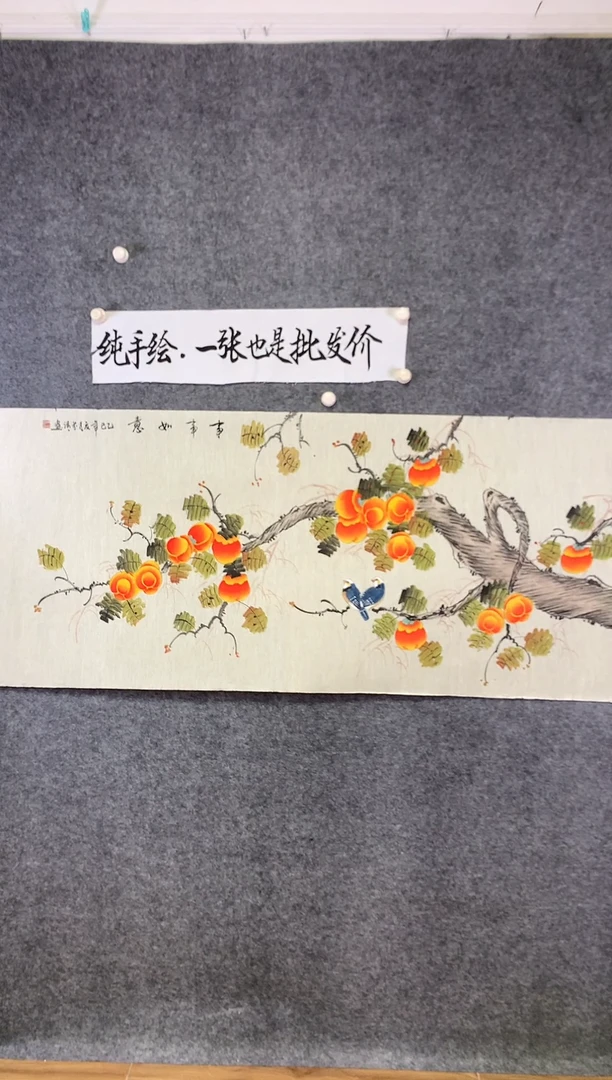 横款事事如意尺寸180*70