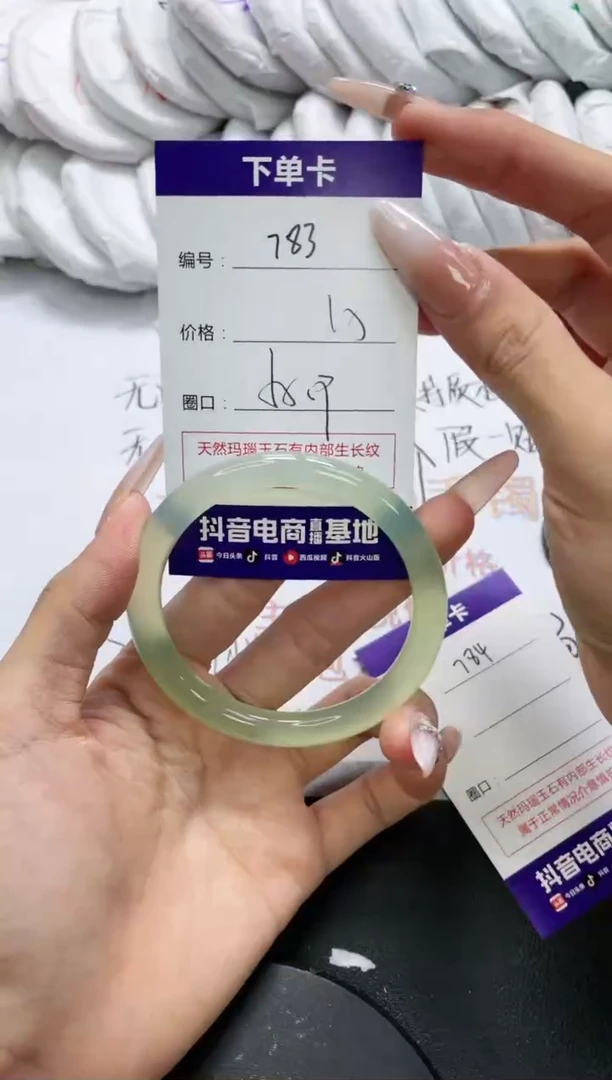 未镶嵌手镯玛瑙/玉髓783