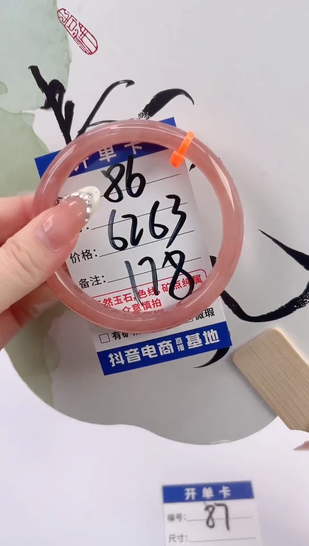 未镶嵌手镯石英质玉编号 S86