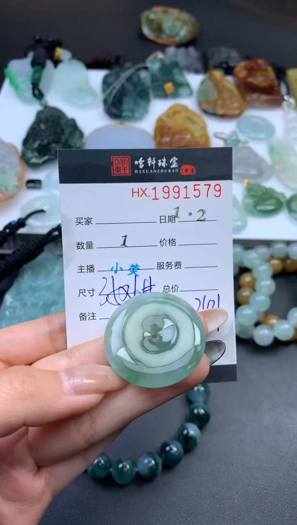 未镶嵌挂件翡翠哈轩 挂件1