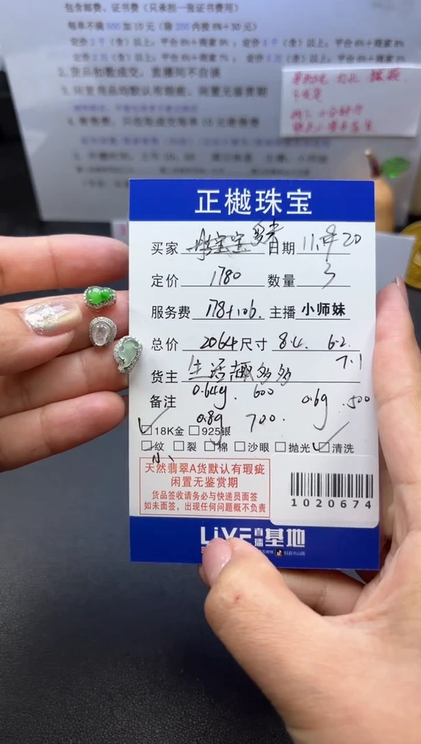 颈饰未镶嵌翡翠夏**?ZYZB-1020674