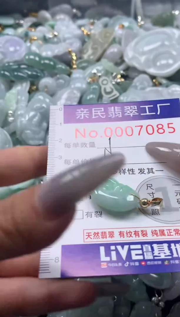 颈饰未镶嵌翡翠7085