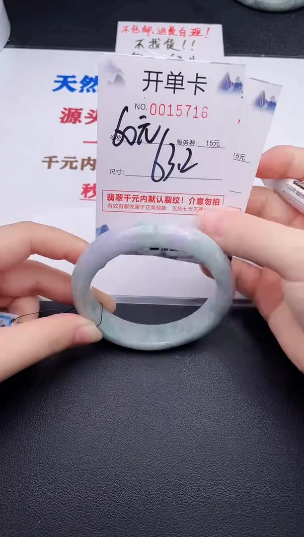 未镶嵌手镯翡翠16