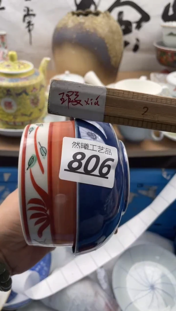 【闪购商品】瓷片806