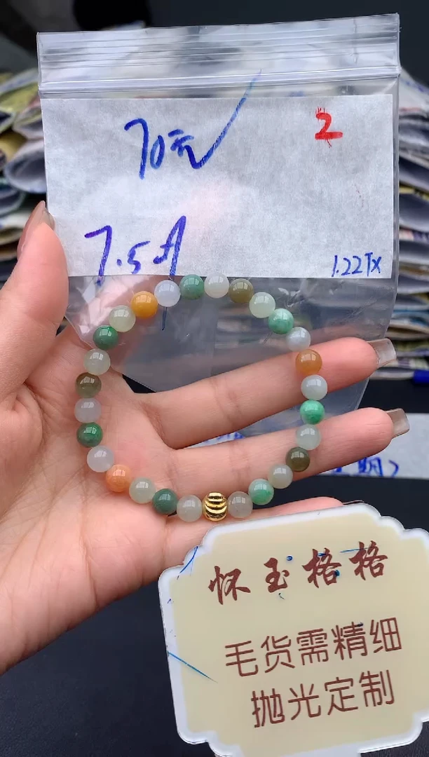 【闪购商品】定制翡翠未镶嵌毛货需精细抛光2挂件1件+70元