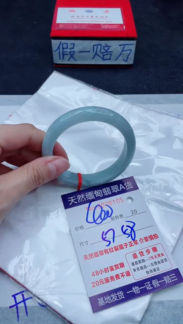 未镶嵌手镯翡翠400.00