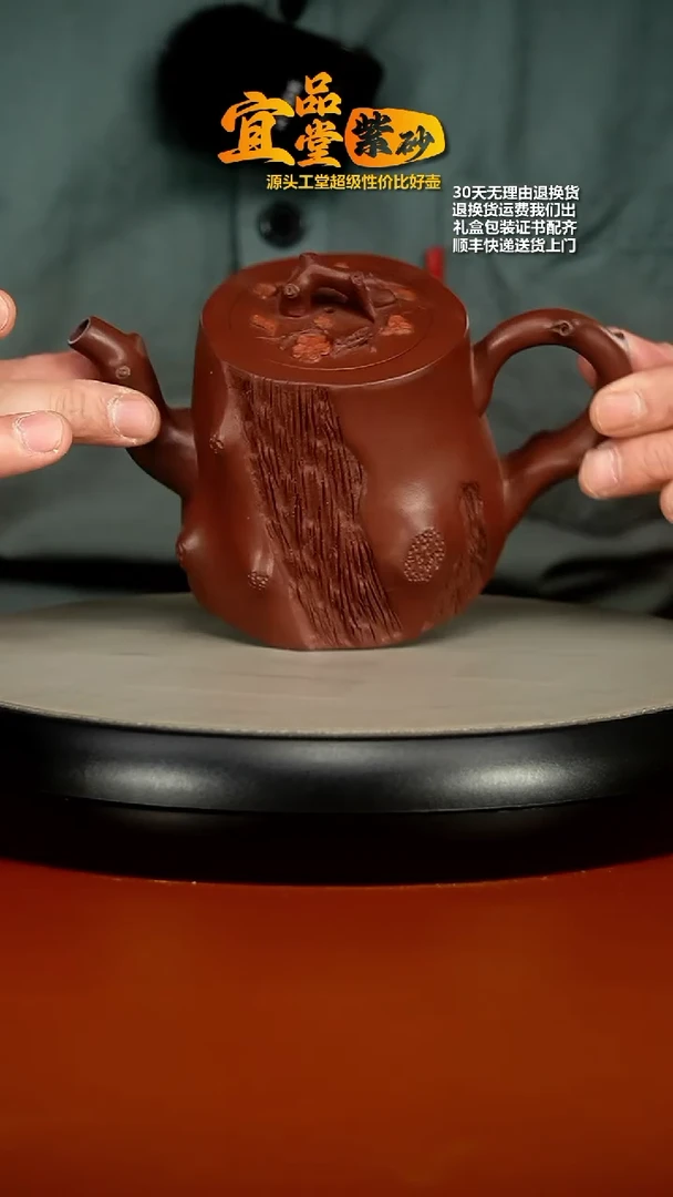 【闪购商品】紫砂茶壶蒋静明底槽青梅花树桩360CC