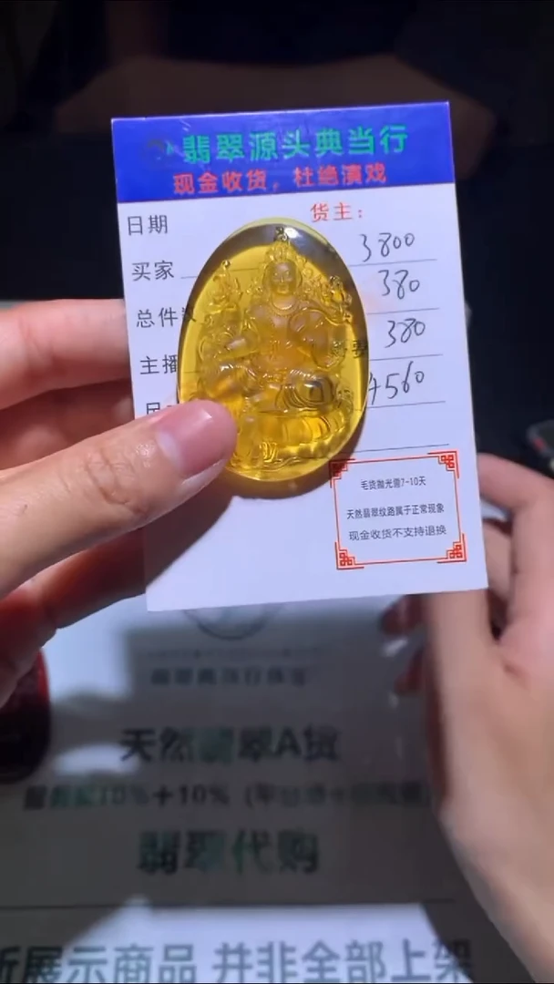 定制琥珀-毛货-不退不换-多样性发货-