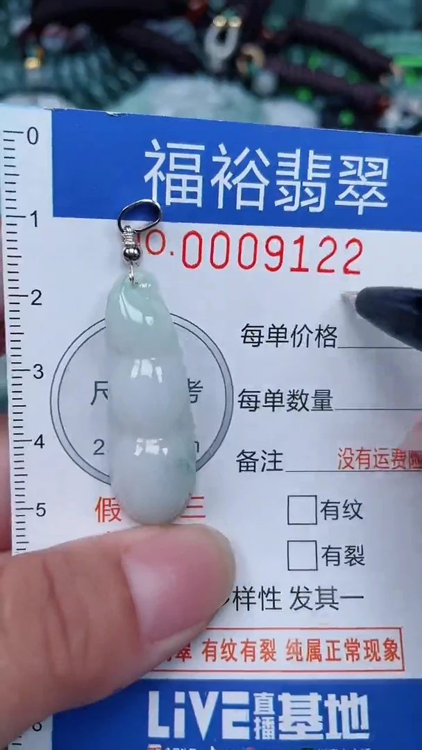 颈饰未镶嵌翡翠...0009122