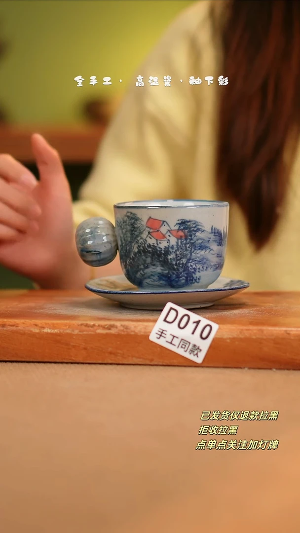 【闪购商品】其他D010陶然集器瓷器