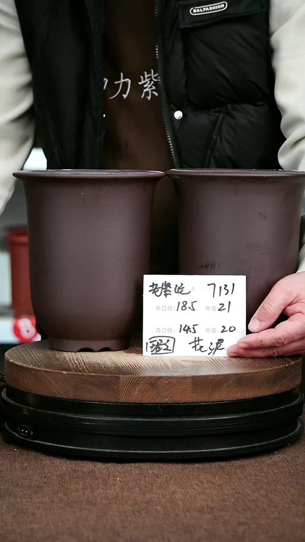 紫砂花盆花卉园艺7131