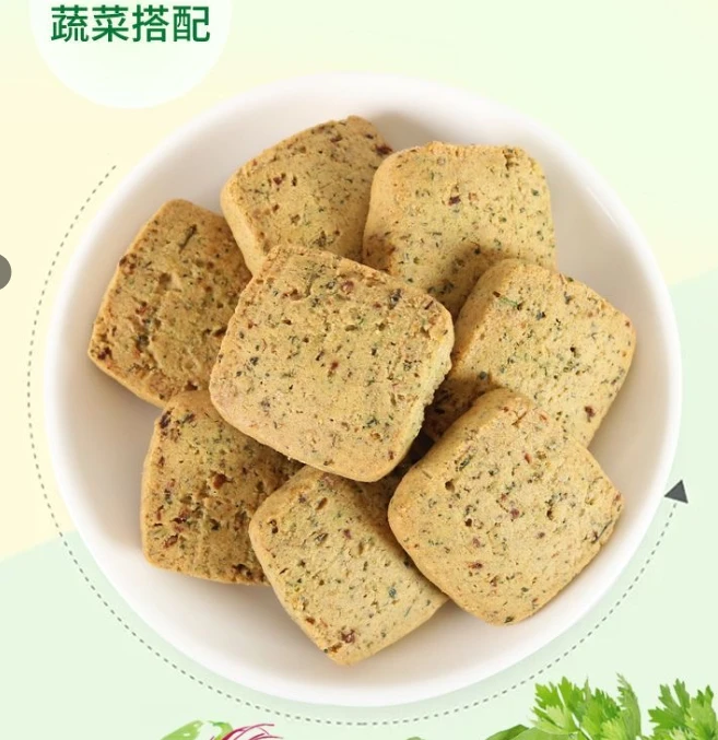 【个人单】黄油蔬菜饼干0蔗糖健康休闲零食