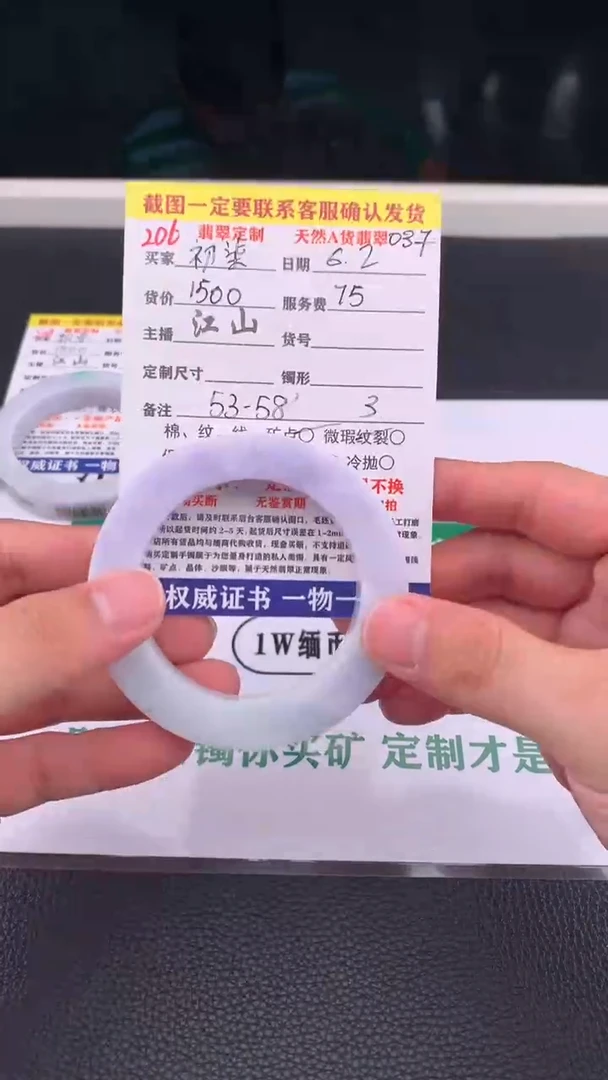 定制翡翠未镶嵌206#手镯定制链接