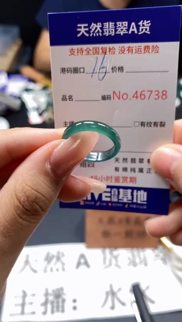 未镶嵌戒指翡翠天然A货翡翠6738