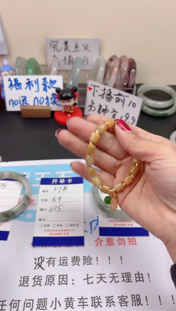 【闪购商品】石英质玉手链未镶嵌手串