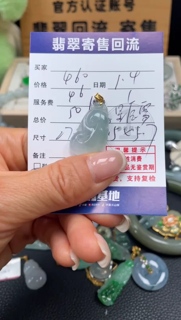 颈饰18K金镶嵌翡翠10152998