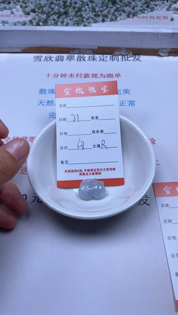 【闪购商品】翡翠颈饰未镶嵌雪欣散珠定制diy