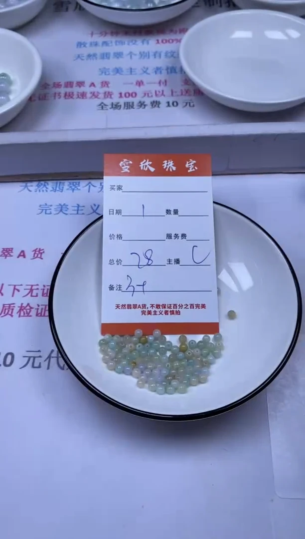 颈饰未镶嵌翡翠雪欣散珠定制diy