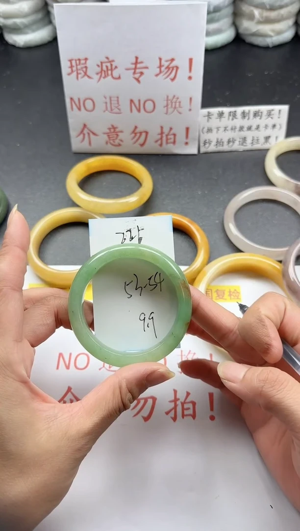 未镶嵌手镯石英质玉221+瑕疵专场