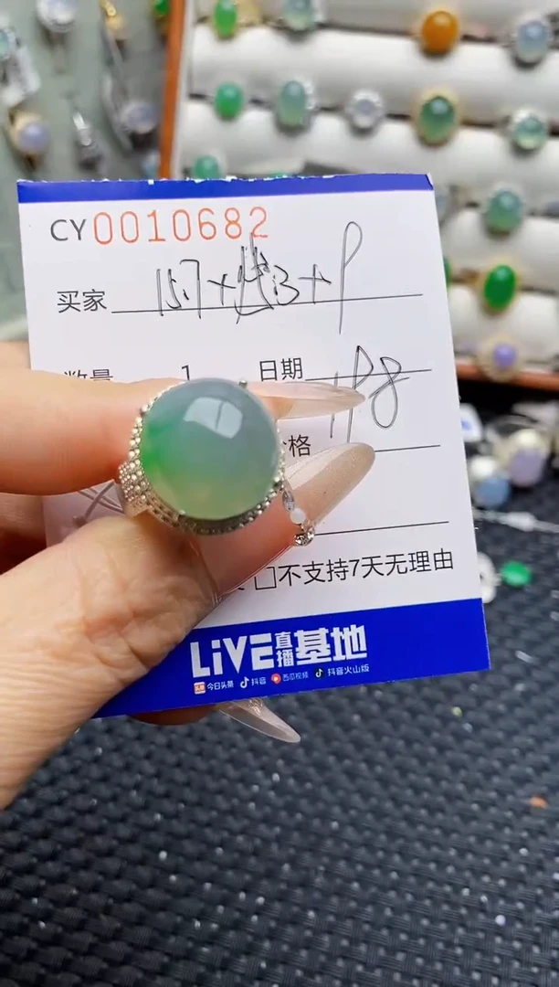 未镶嵌戒指翡翠0682