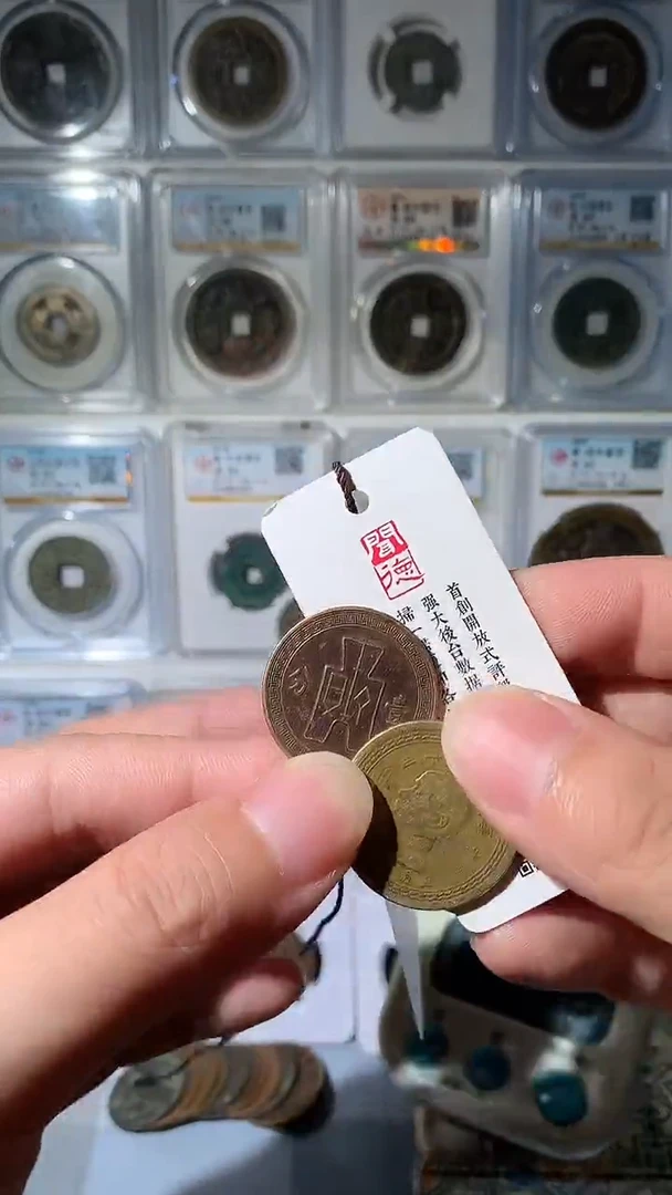铜喵****美吉泉轩-2枚铜板14号