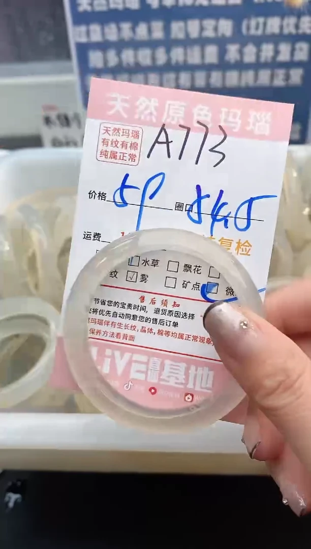 【闪购商品】玛瑙/玉髓手镯未镶嵌773