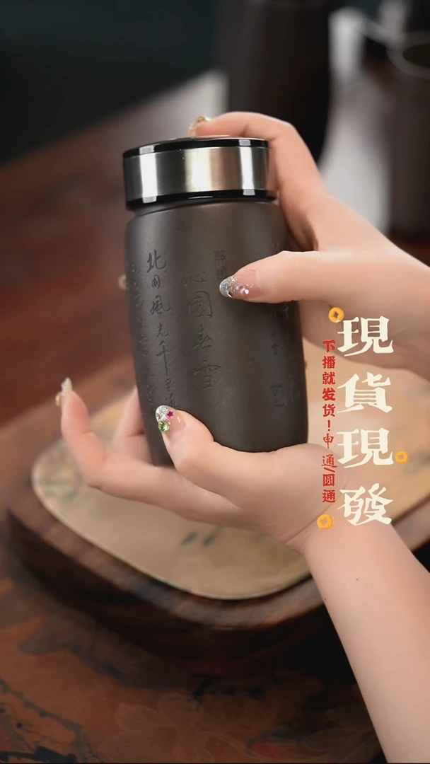 茶杯紫砂沁园春双层随身杯