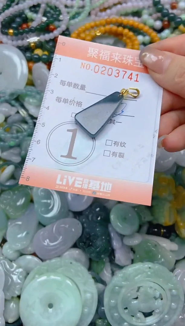 翡翠未镶嵌颈饰闪购0203741