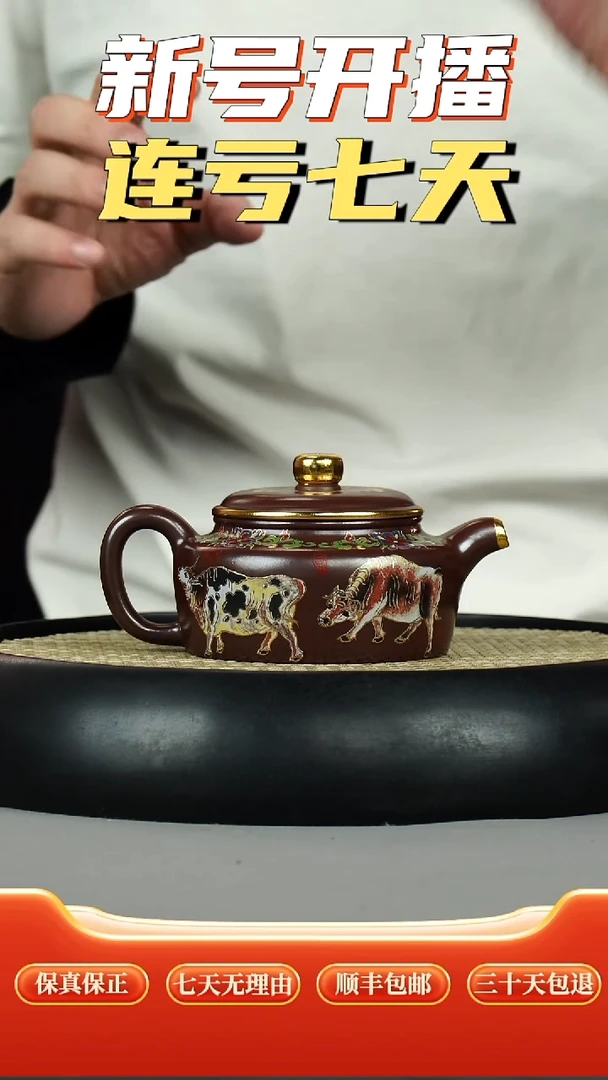 茶壶紫砂龙山紫袍  五牛图珐琅彩  大韵德中