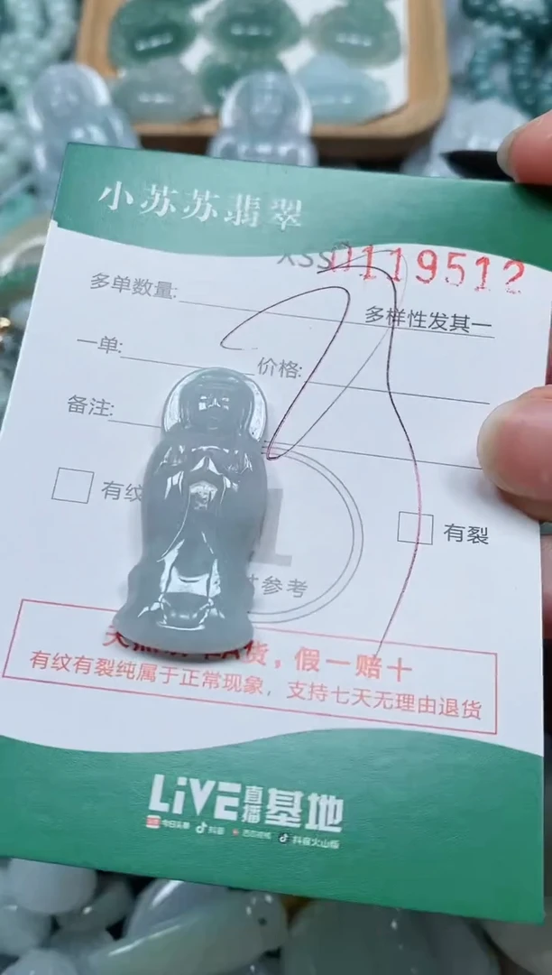 【闪购商品】翡翠颈饰未镶嵌闪购商品0119512