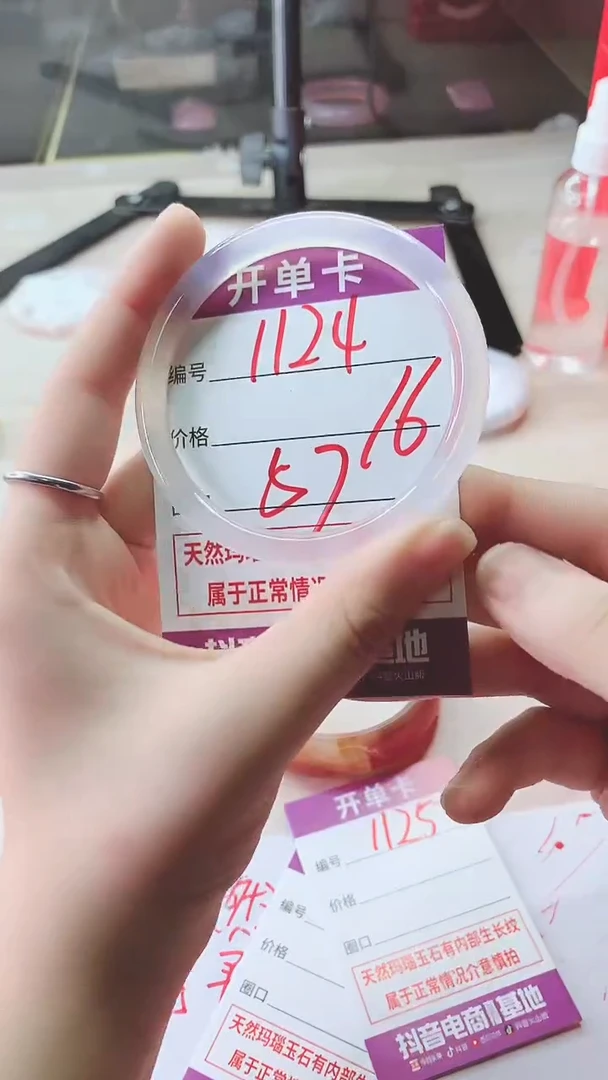 手镯玛瑙/玉髓未镶嵌1124