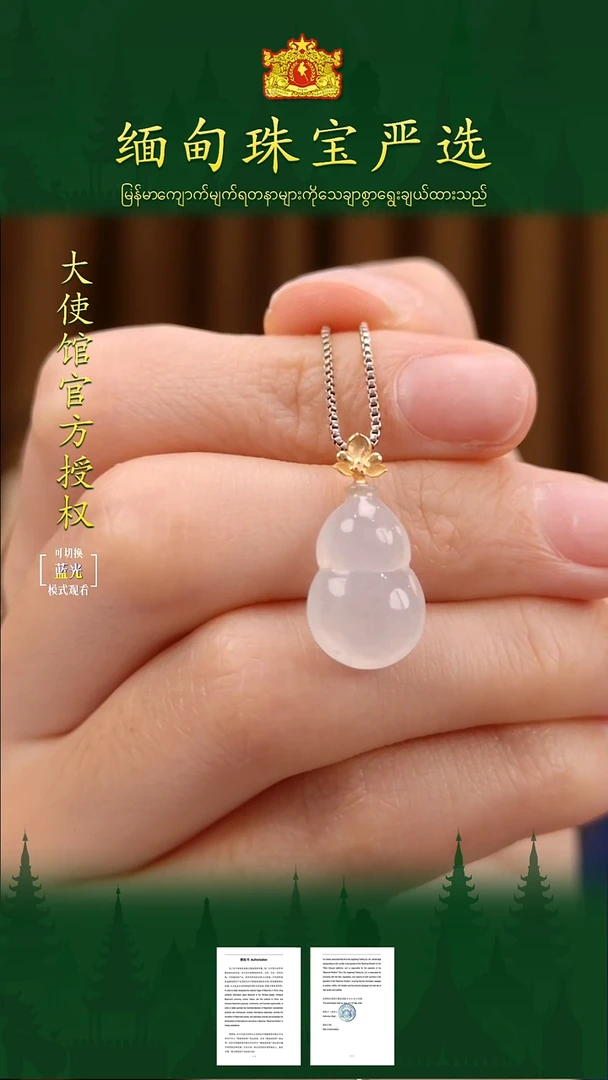 吊坠(不含链)18K金镶嵌翡翠 缅甸珠宝严选