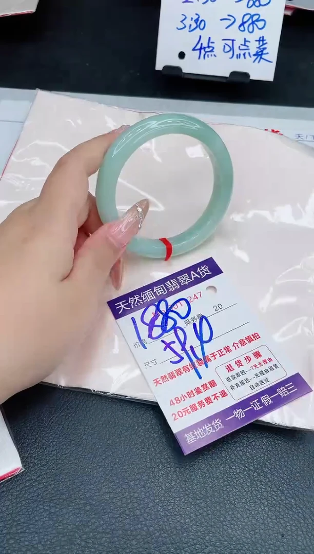 未镶嵌手镯翡翠1880.000000