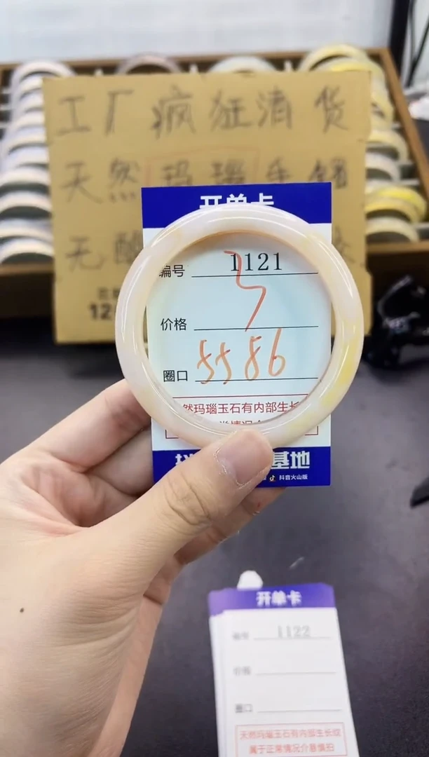 手镯玛瑙/玉髓未镶嵌1121