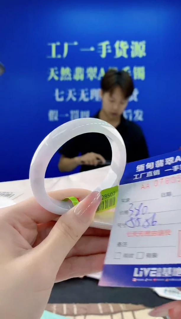 未镶嵌手镯翡翠76天然翡翠A货