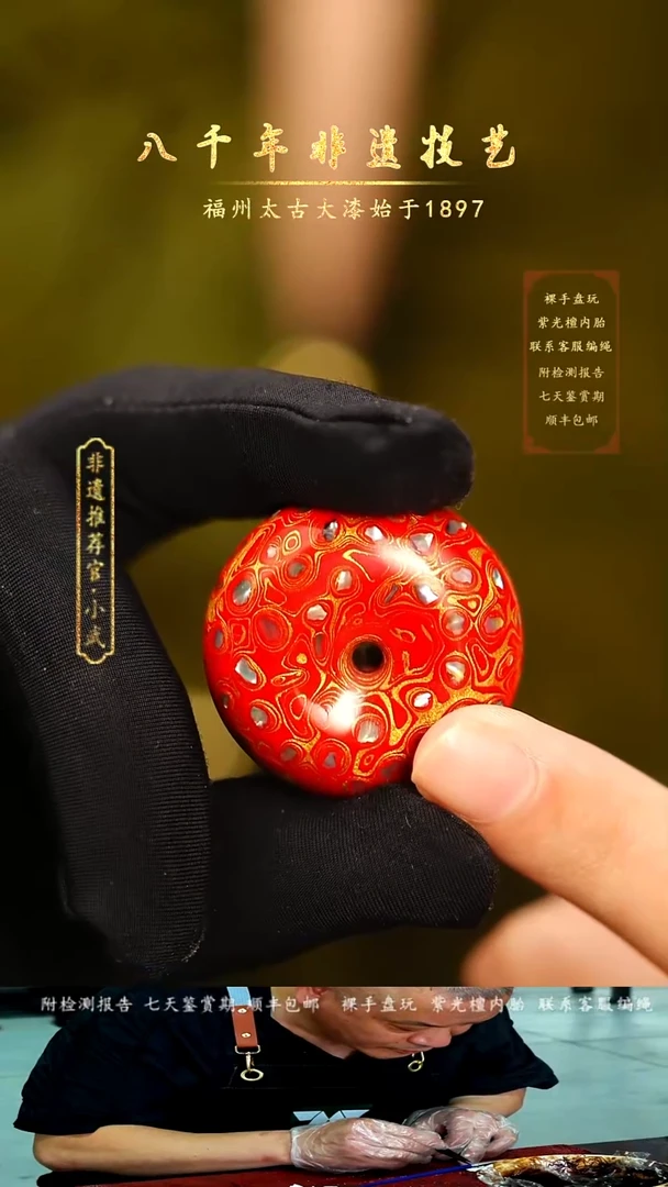 @3.3*3.3*1.6满螺钿红金平安扣@1颗大漆珠 非遗大漆