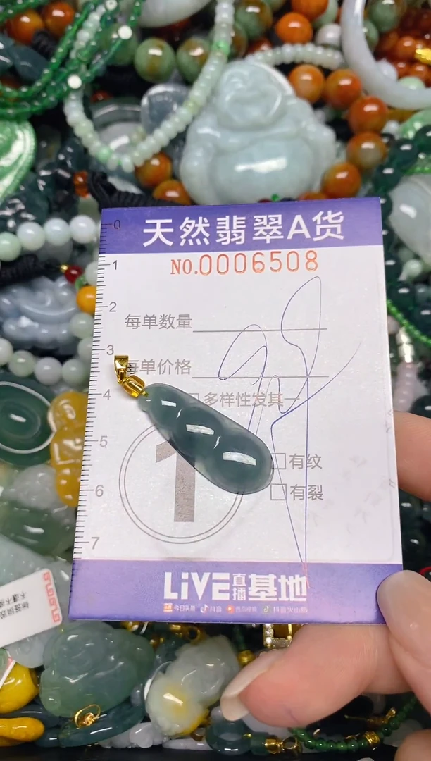 颈饰未镶嵌翡翠闪购0006508