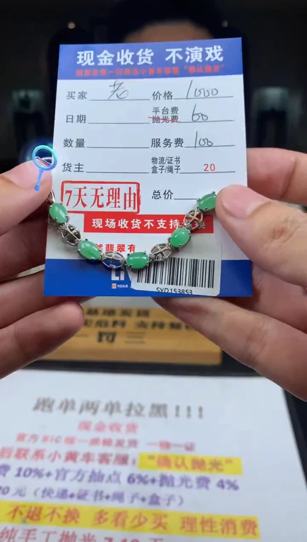银S925镶嵌定制翡翠老*?SYD153853