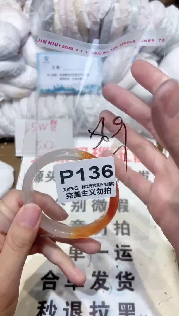 手镯玛瑙/玉髓未镶嵌56