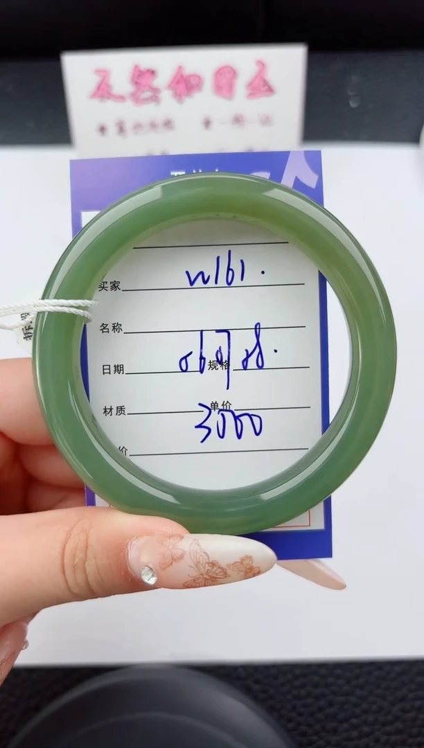 未镶嵌手镯和田玉161嗨购微色差T7