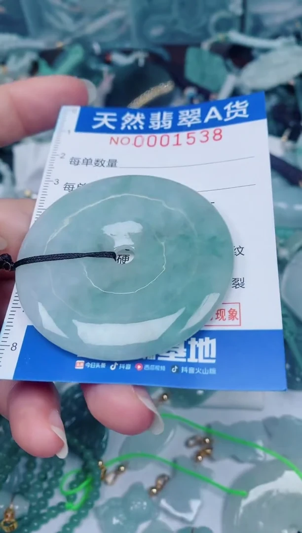 颈饰未镶嵌翡翠00001538