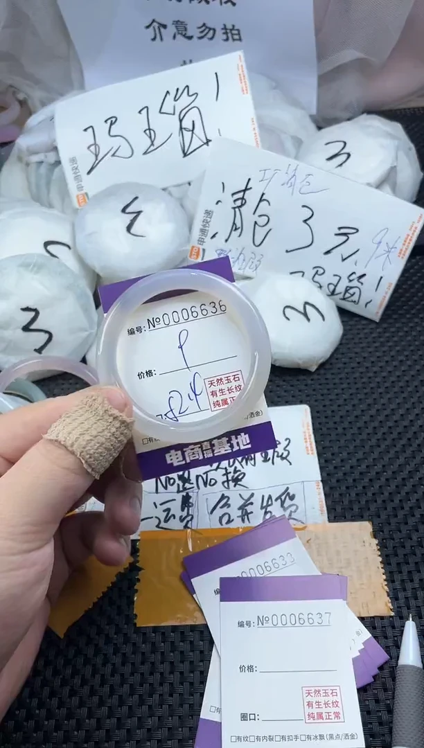 玛瑙/玉髓手镯未镶嵌6636